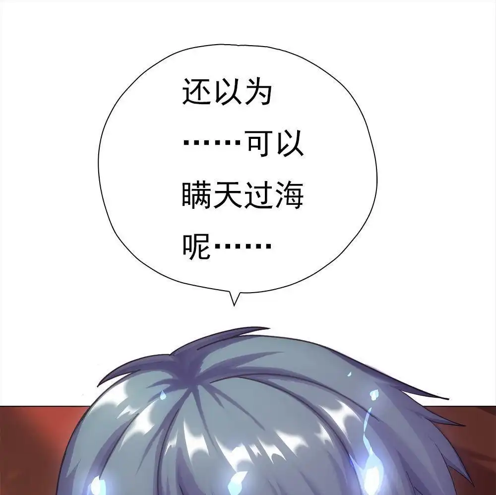 《元气异春秋》第33回 元气异春秋 第102页