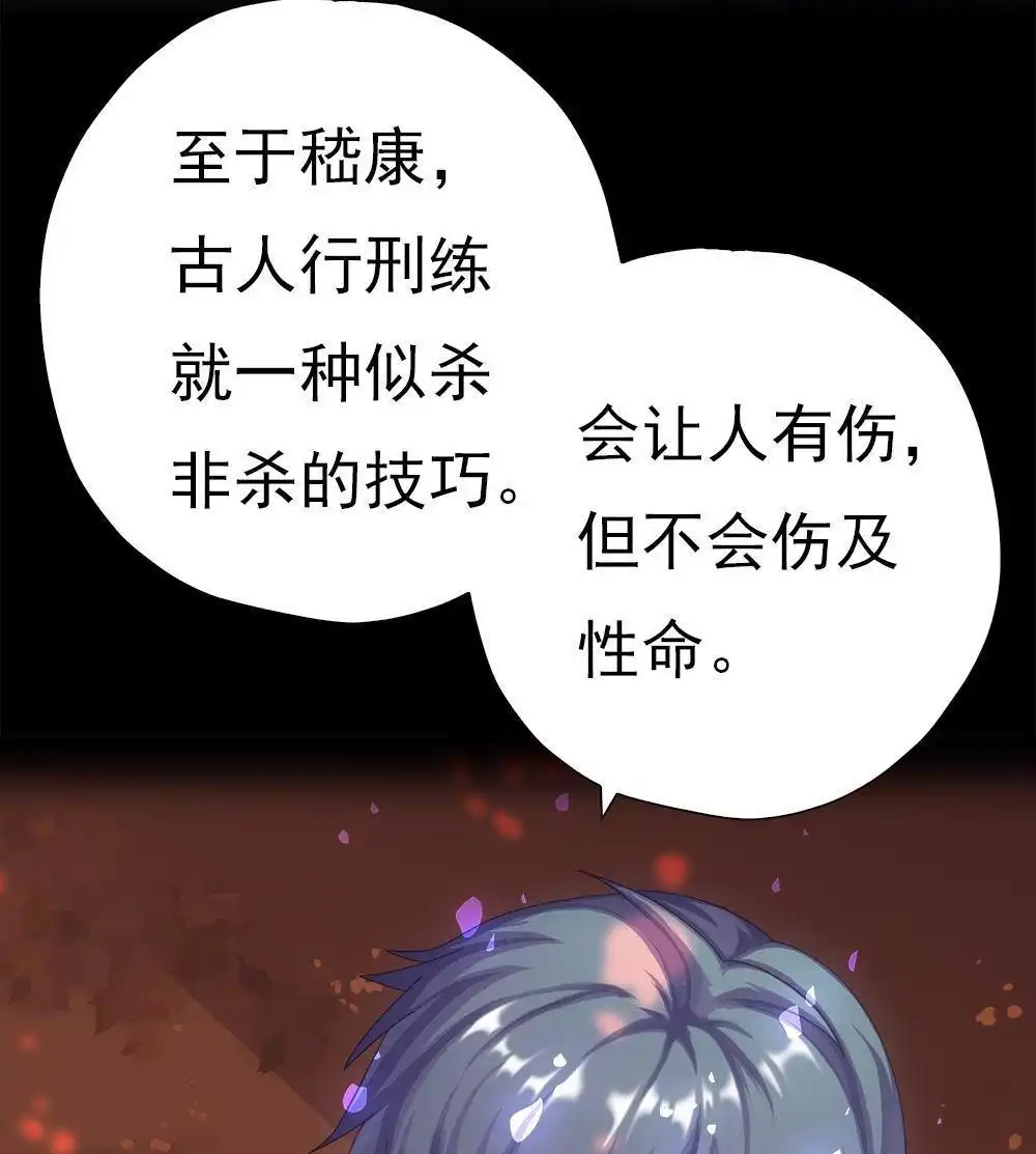 《元气异春秋》第33回 元气异春秋 第121页