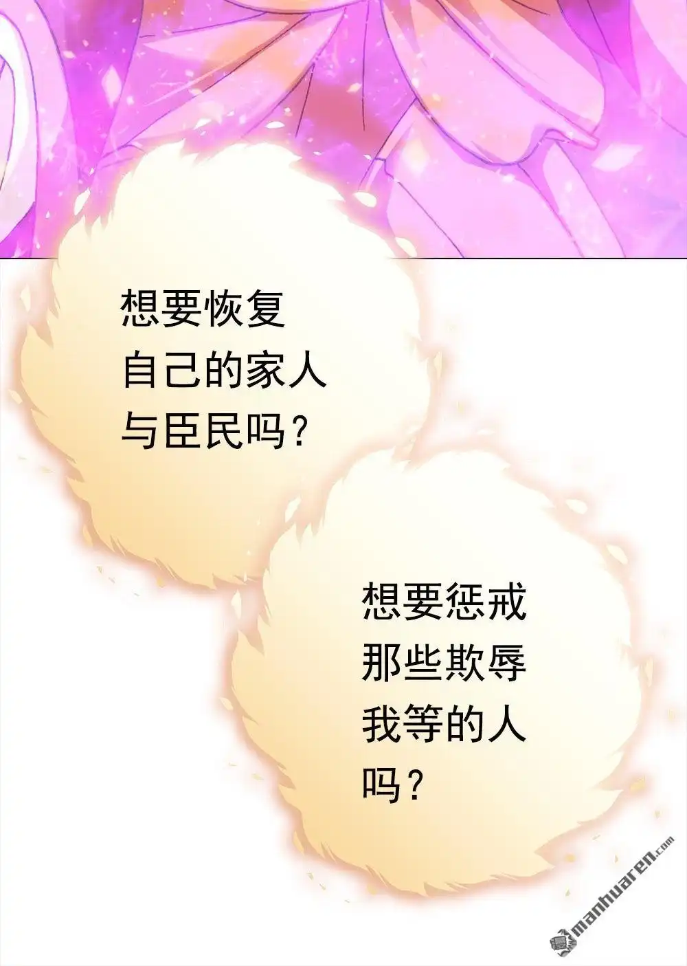 《元气异春秋》第33回 元气异春秋 第42页