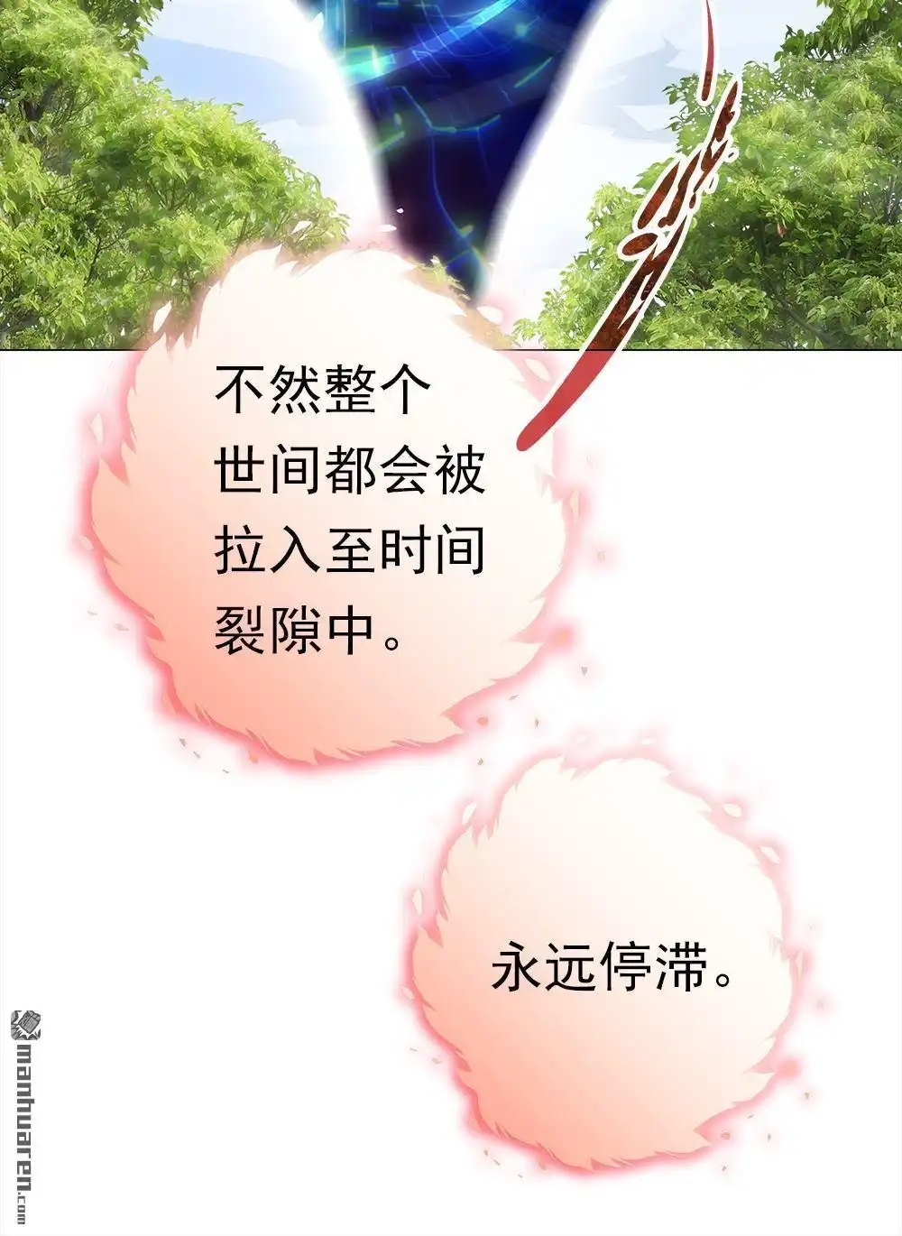 《元气异春秋》第33回 元气异春秋 第67页