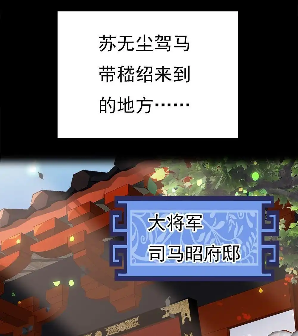 《元气异春秋》第33回 元气异春秋 第104页