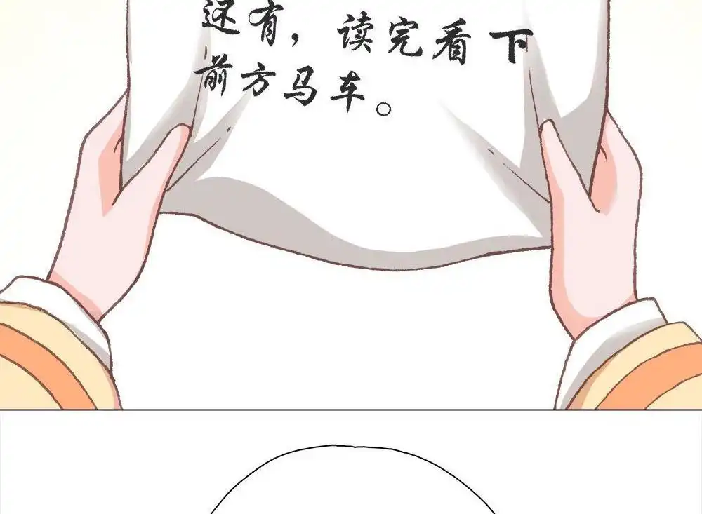 《元气异春秋》第33回 元气异春秋 第79页