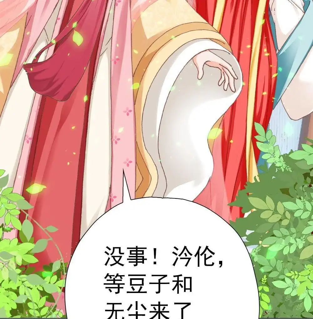 《元气异春秋》第33回 元气异春秋 第71页