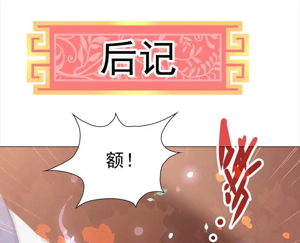 《元气异春秋》第33回 元气异春秋 第97页