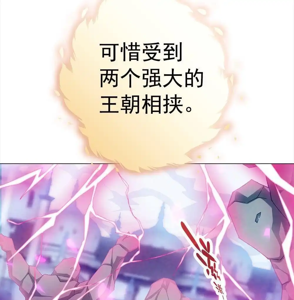 《元气异春秋》第33回 元气异春秋 第19页