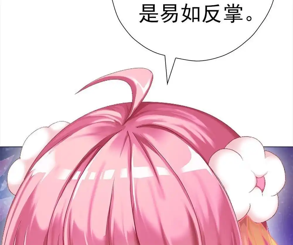 《元气异春秋》第33回 元气异春秋 第60页