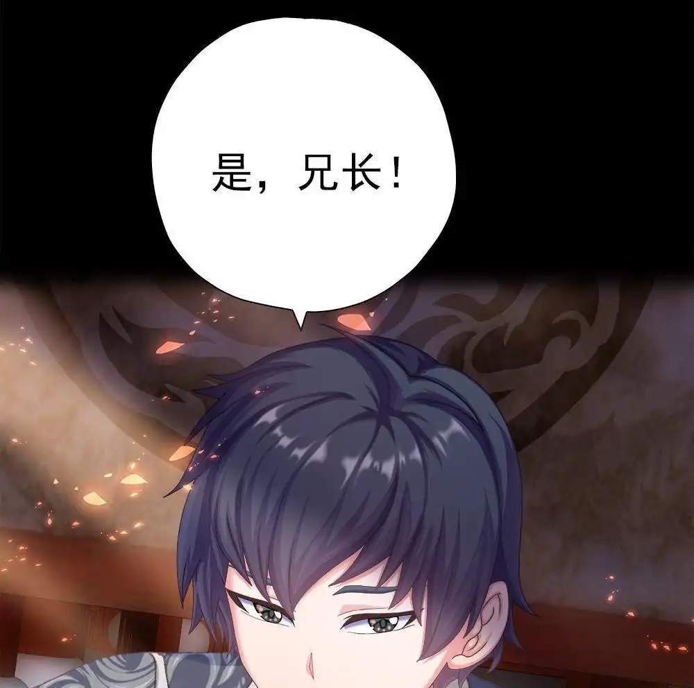 《元气异春秋》第33回 元气异春秋 第117页
