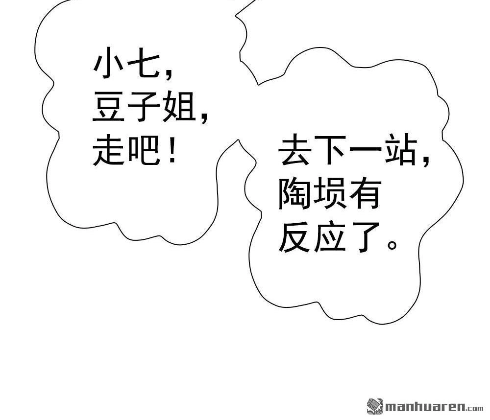 《元气异春秋》第33回 元气异春秋 第90页