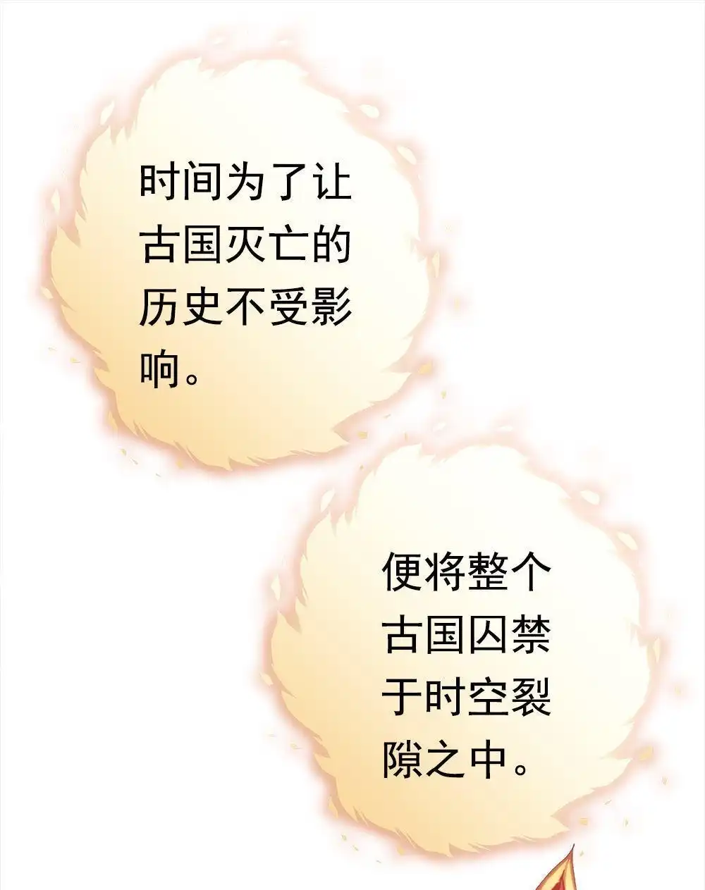 《元气异春秋》第33回 元气异春秋 第28页