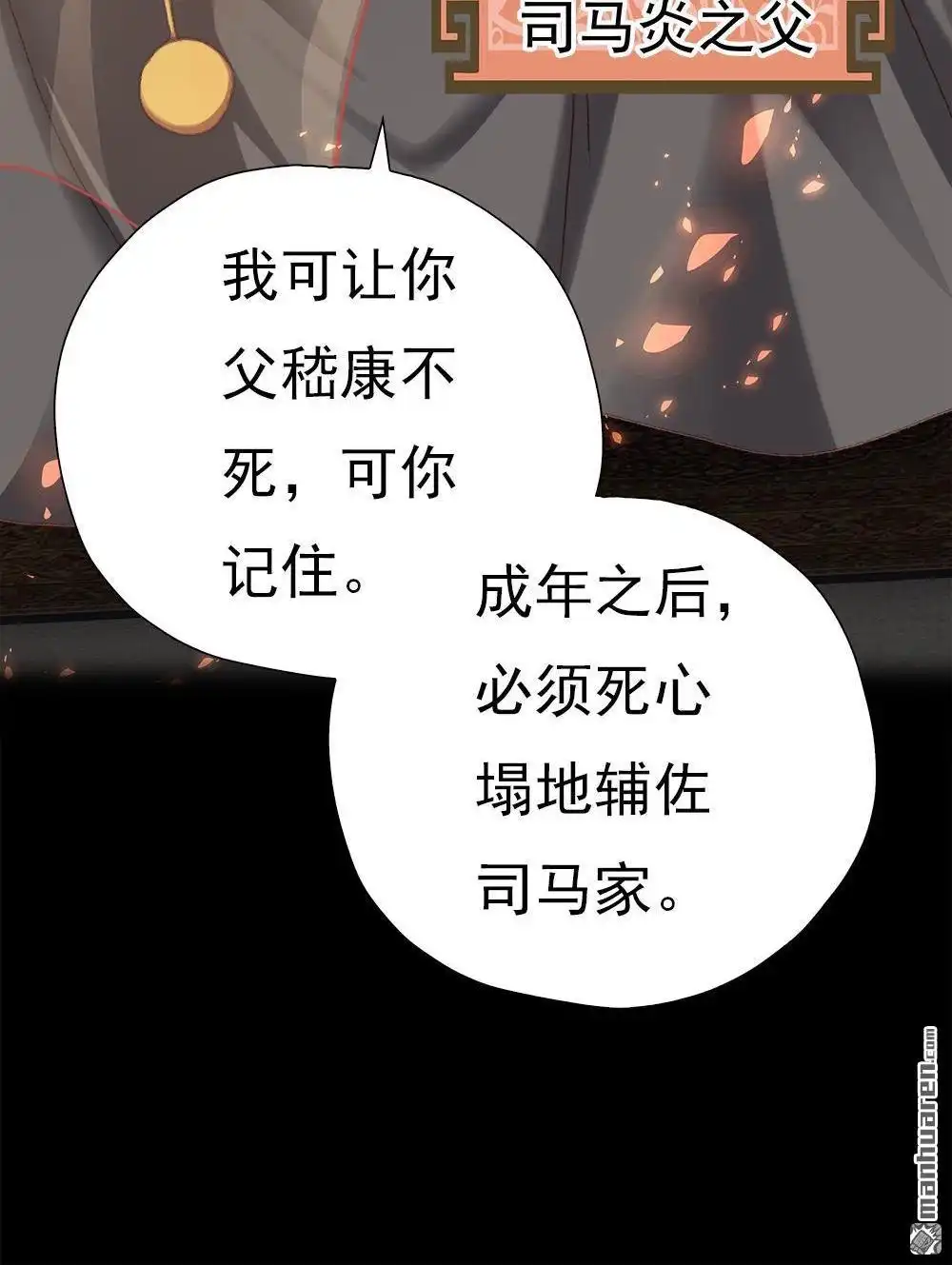 《元气异春秋》第33回 元气异春秋 第114页