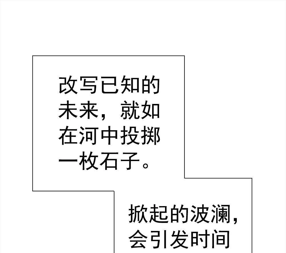 《元气异春秋》第33回 元气异春秋 第12页