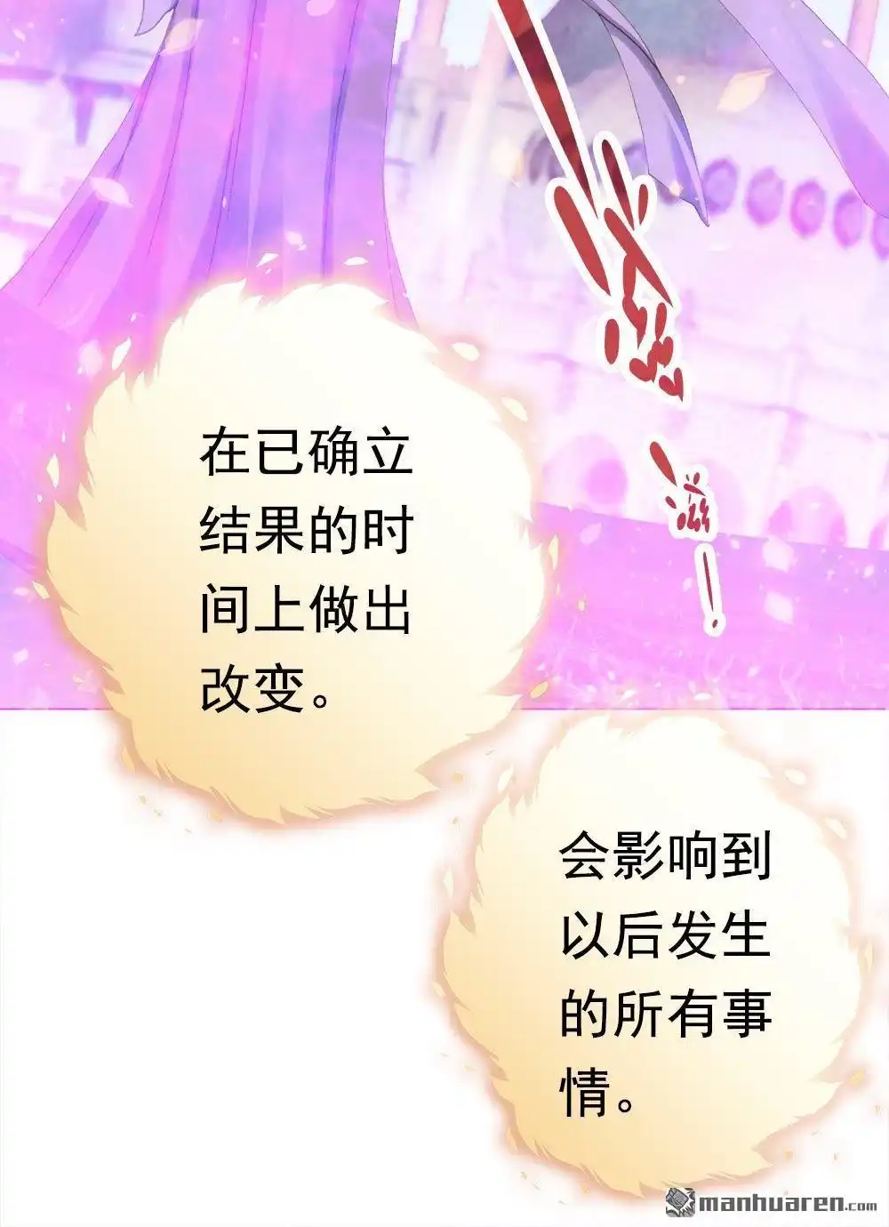 《元气异春秋》第33回 元气异春秋 第27页