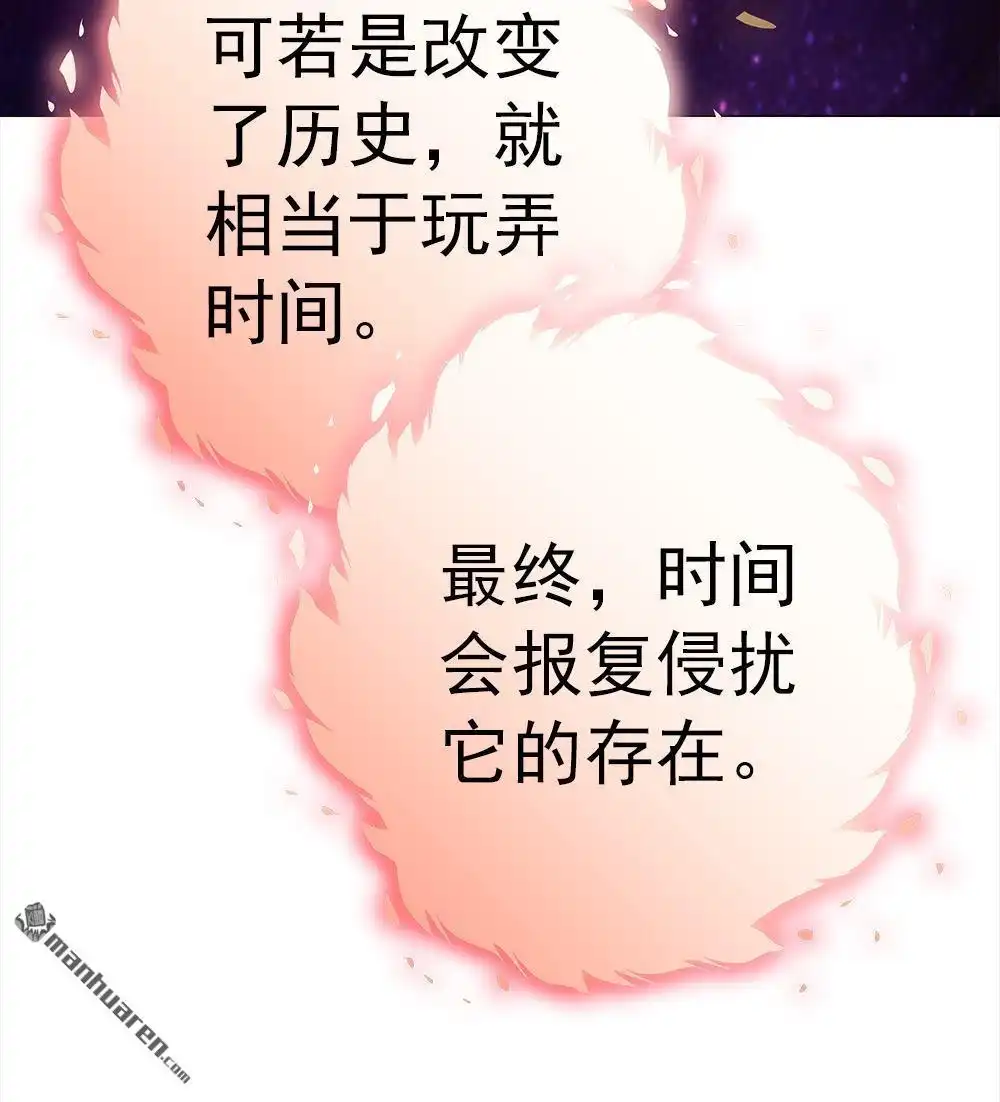 《元气异春秋》第33回 元气异春秋 第58页