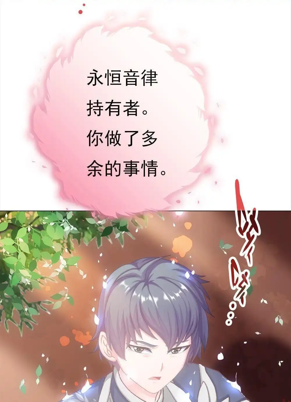 《元气异春秋》第33回 元气异春秋 第99页
