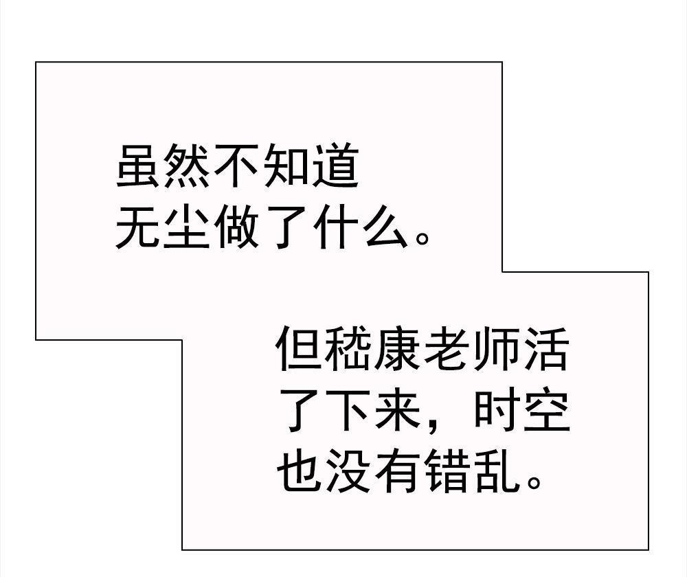 《元气异春秋》第33回 元气异春秋 第91页
