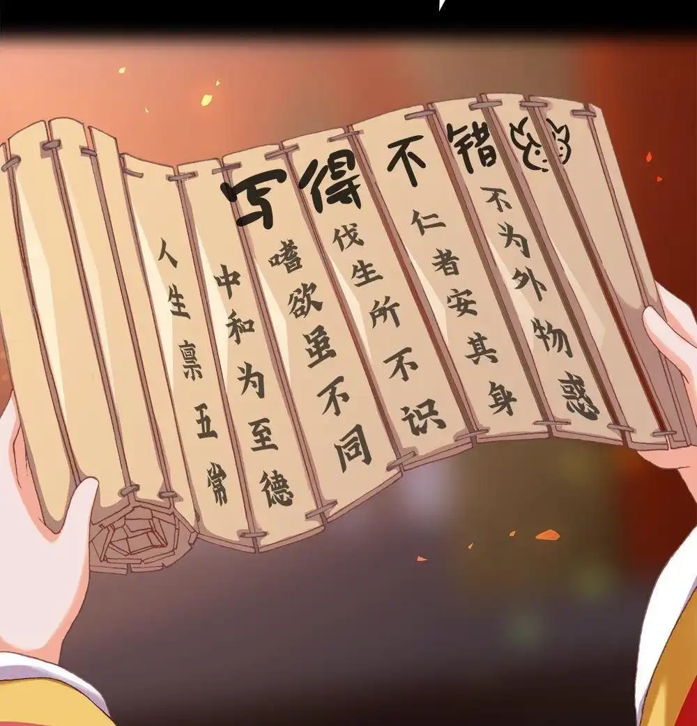 《元气异春秋》第33回 元气异春秋 第110页