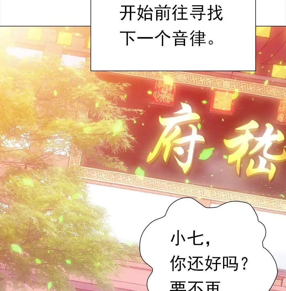 《元气异春秋》第33回 元气异春秋 第69页