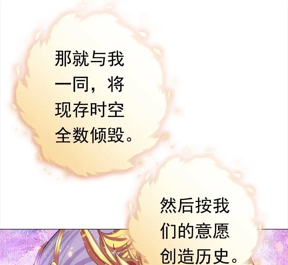 《元气异春秋》第33回 元气异春秋 第43页