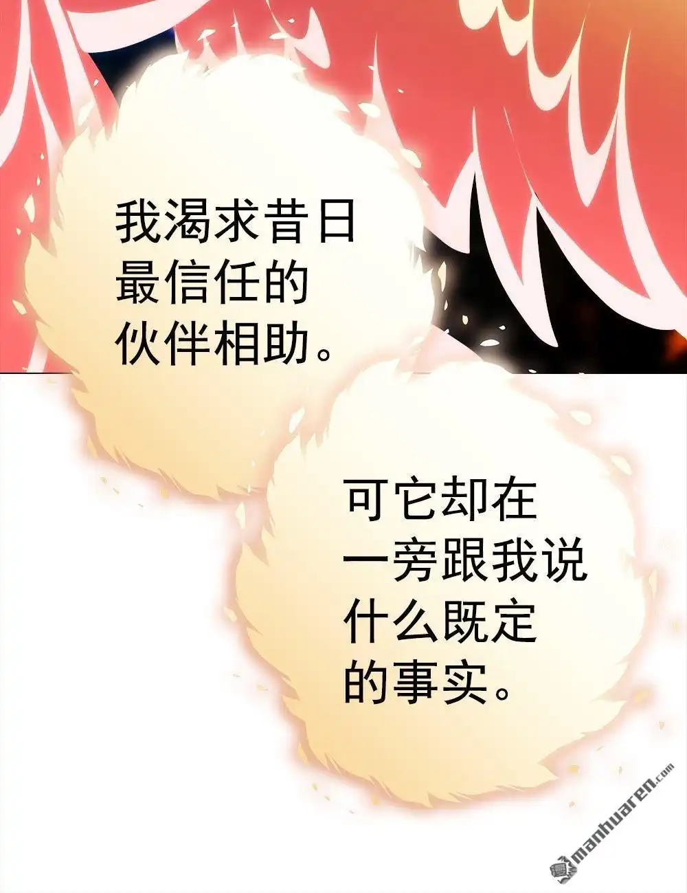 《元气异春秋》第33回 元气异春秋 第37页