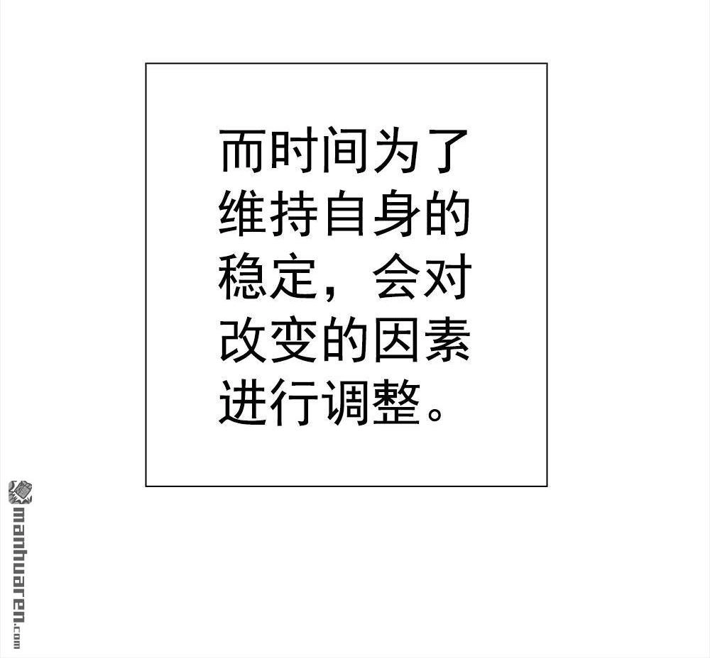 《元气异春秋》第33回 元气异春秋 第15页