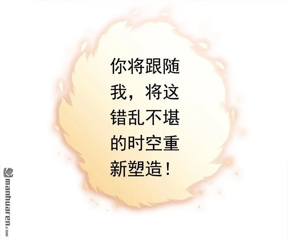 《元气异春秋》第33回 元气异春秋 第48页