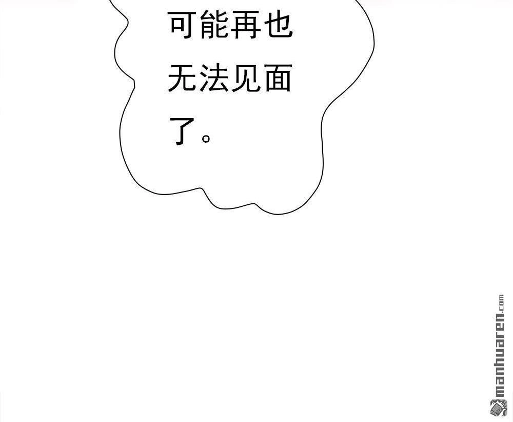 《元气异春秋》第33回 元气异春秋 第132页