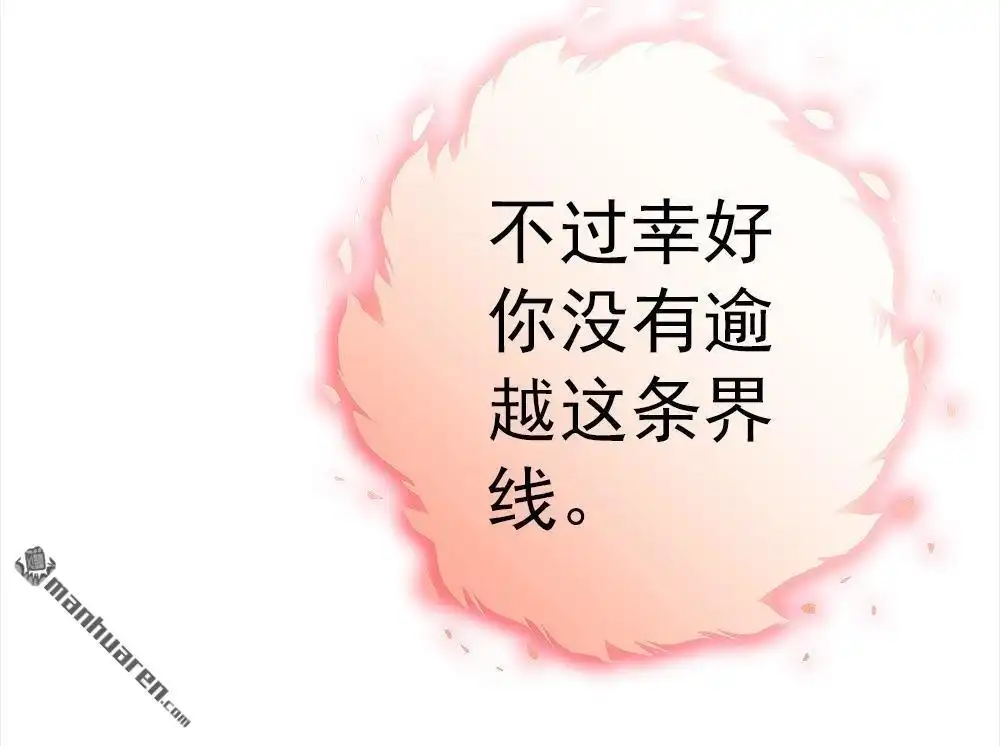 《元气异春秋》第33回 元气异春秋 第64页