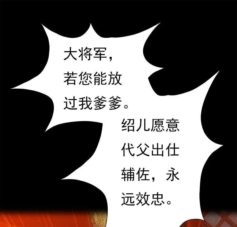 《元气异春秋》第33回 元气异春秋 第106页