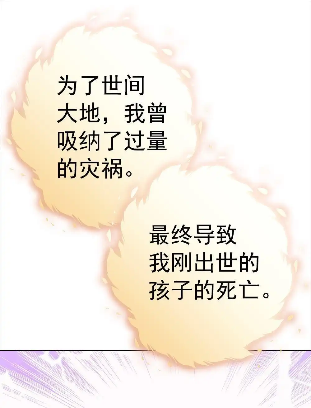 《元气异春秋》第33回 元气异春秋 第33页