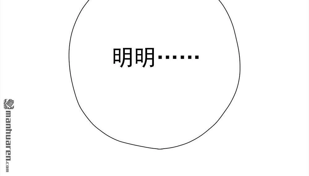 《元气异春秋》第33回 元气异春秋 第86页