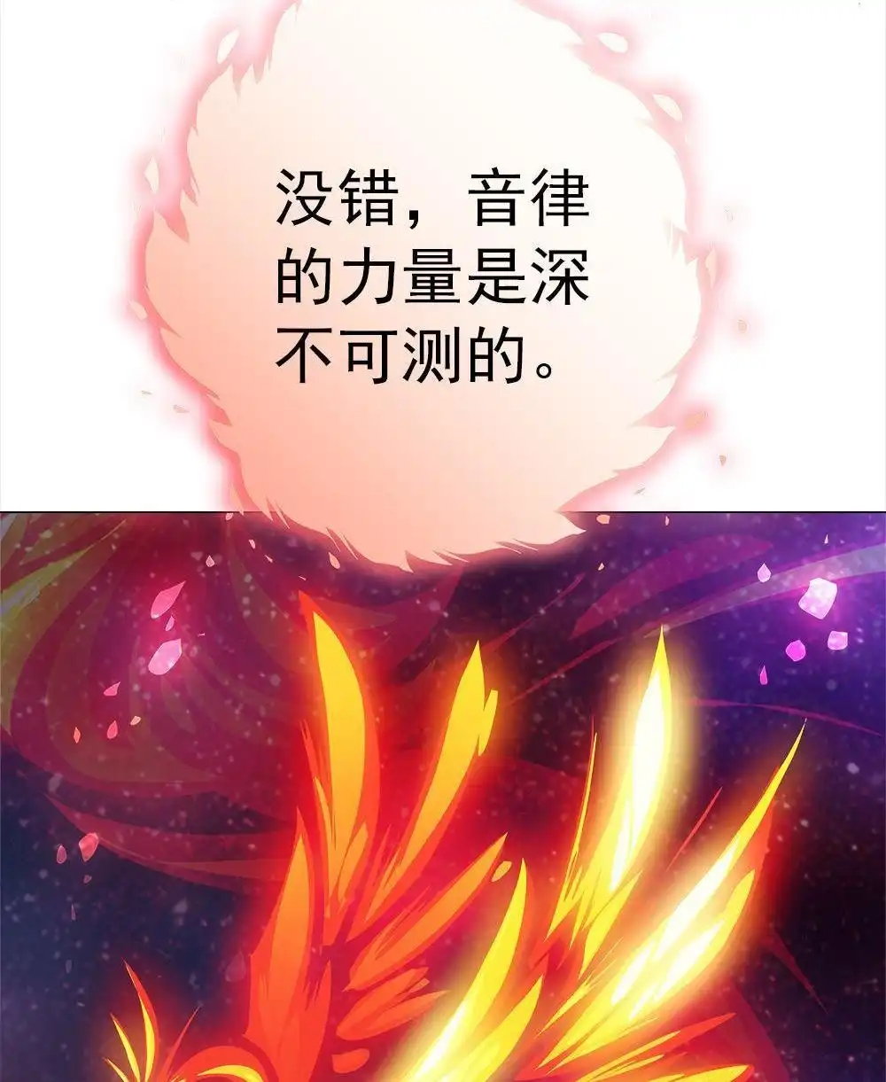 《元气异春秋》第33回 元气异春秋 第62页