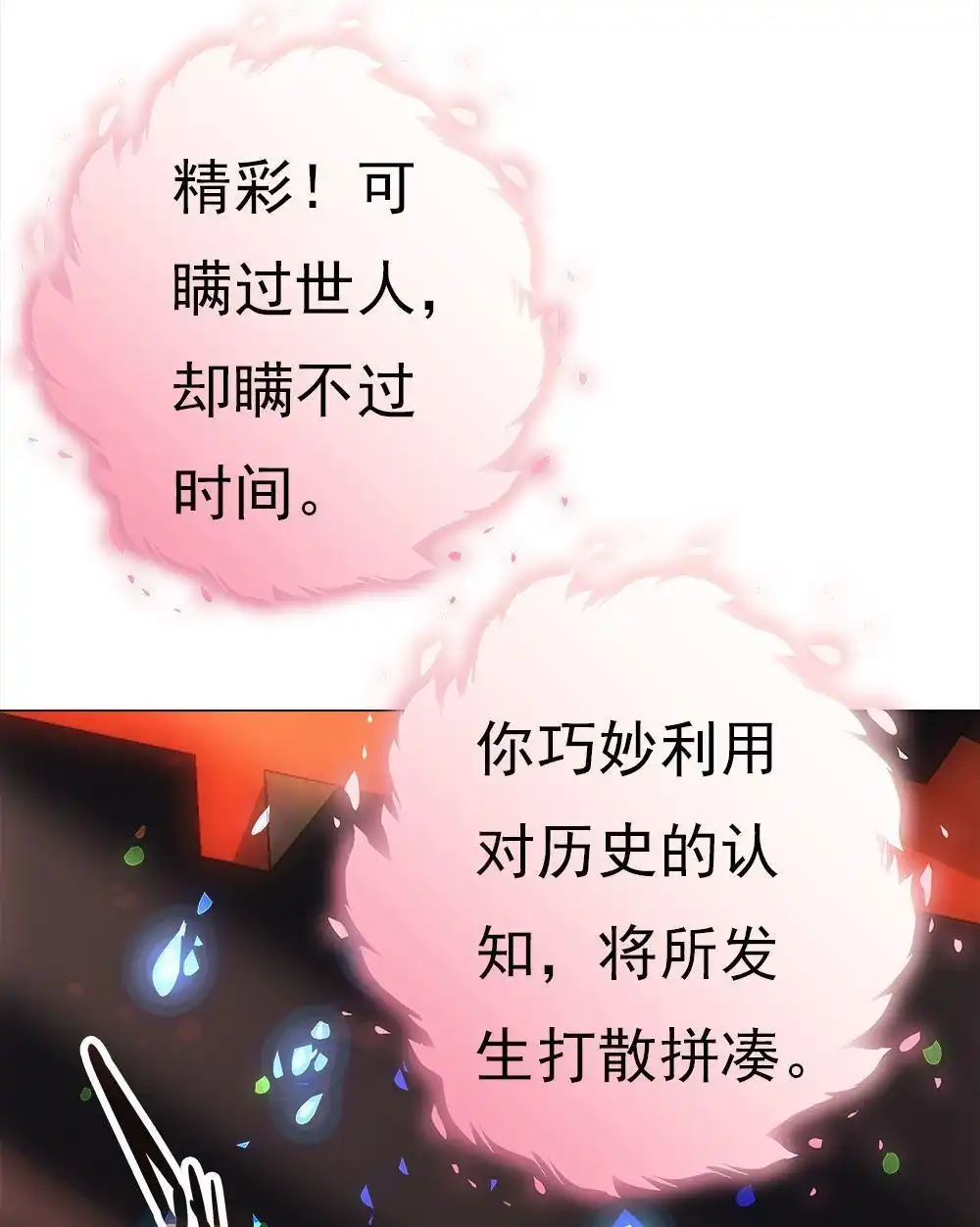 《元气异春秋》第33回 元气异春秋 第125页