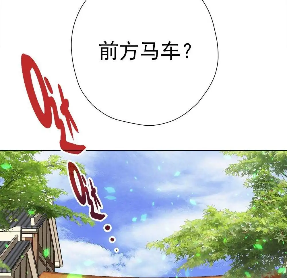 《元气异春秋》第33回 元气异春秋 第80页