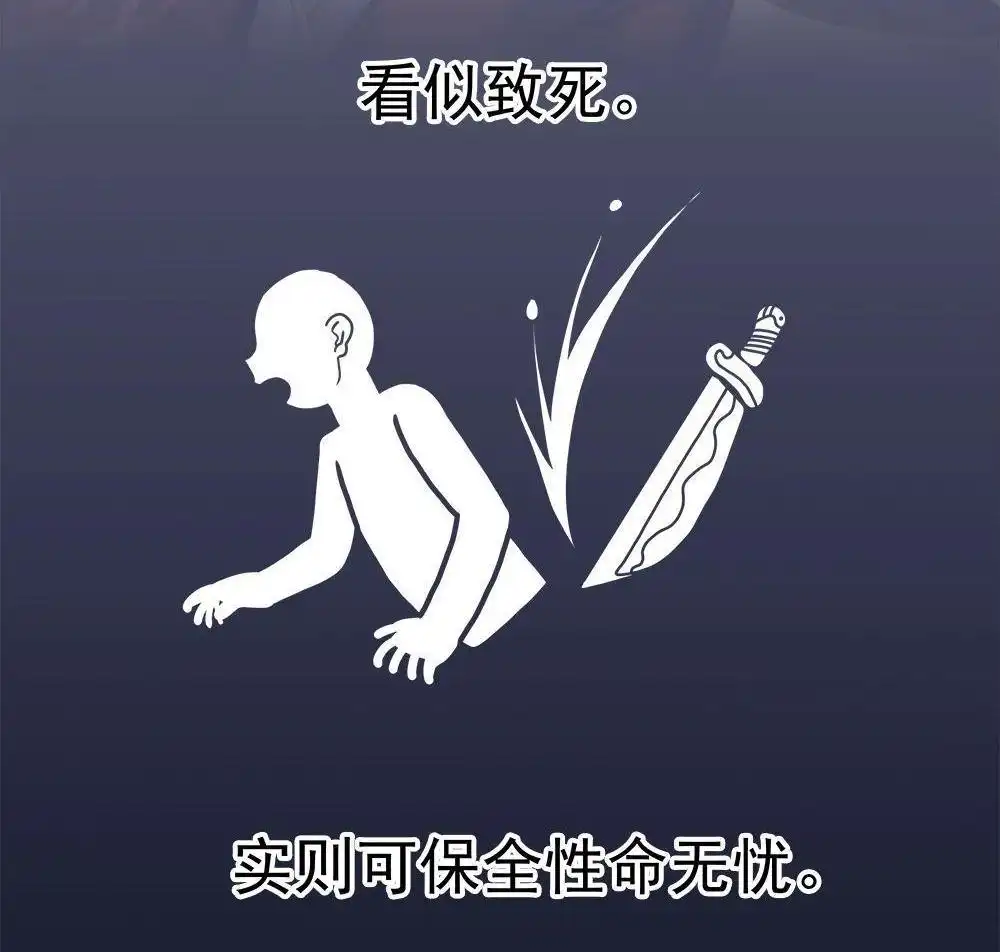 《元气异春秋》第33回 元气异春秋 第123页