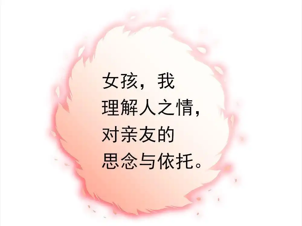 《元气异春秋》第33回 元气异春秋 第54页