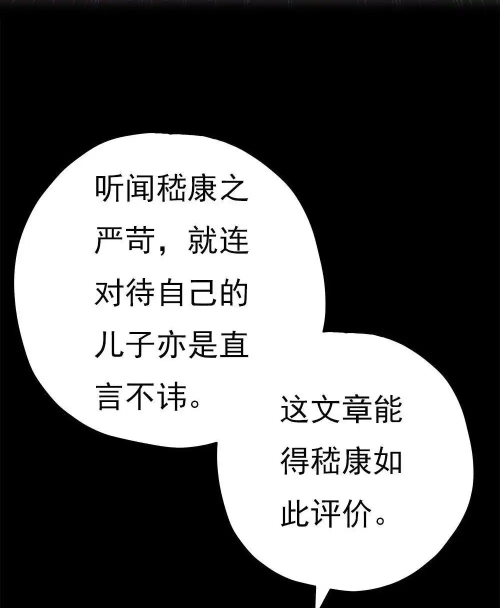 《元气异春秋》第33回 元气异春秋 第109页