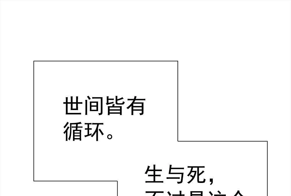 《元气异春秋》第33回 元气异春秋 第6页