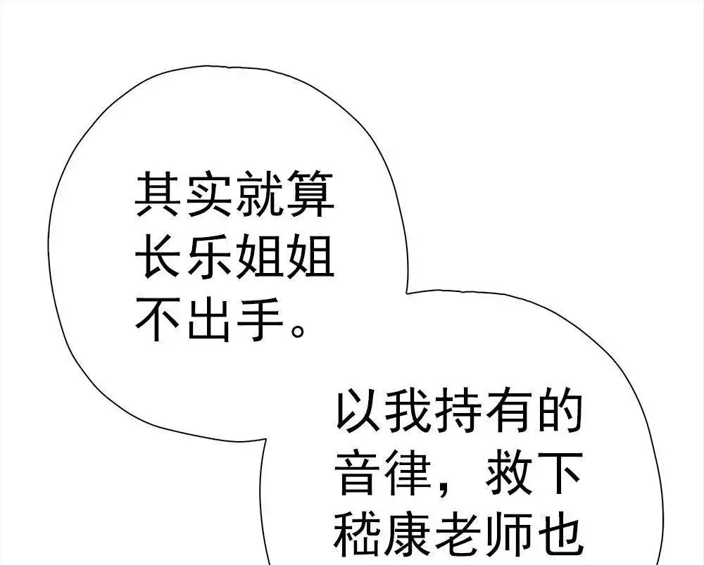 《元气异春秋》第33回 元气异春秋 第59页