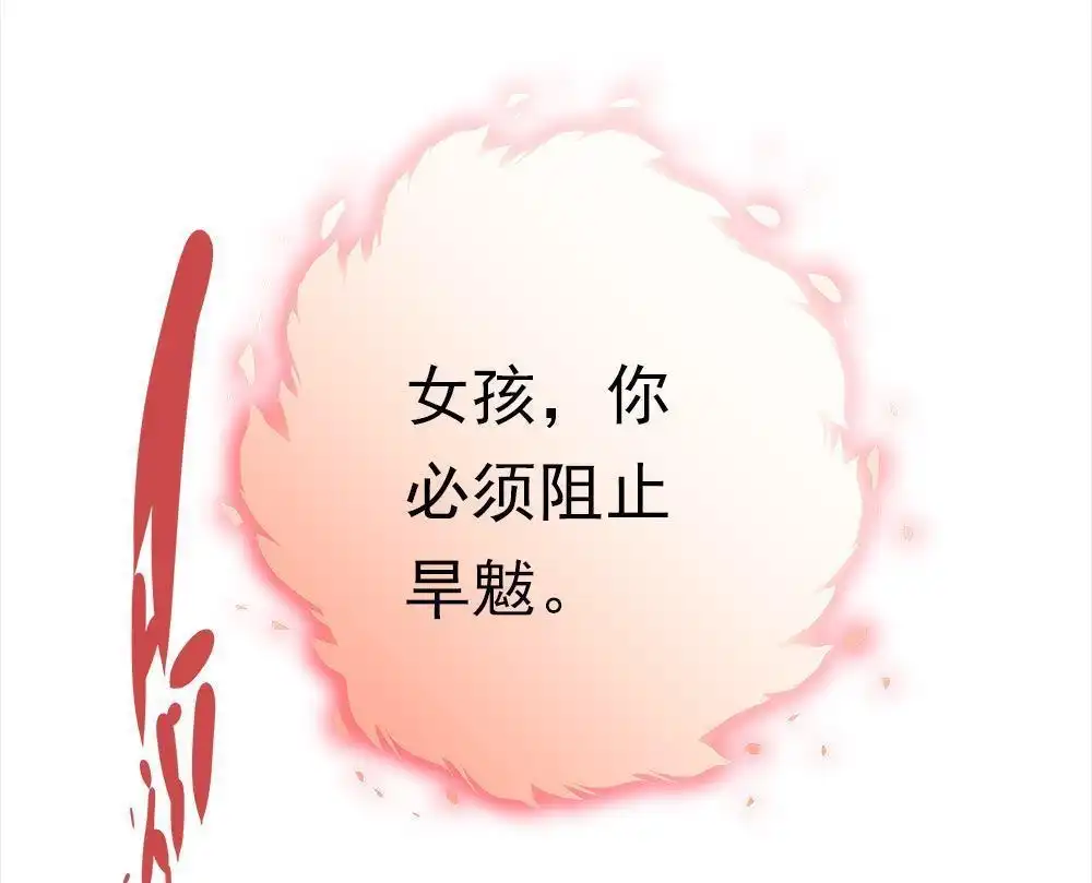 《元气异春秋》第33回 元气异春秋 第65页