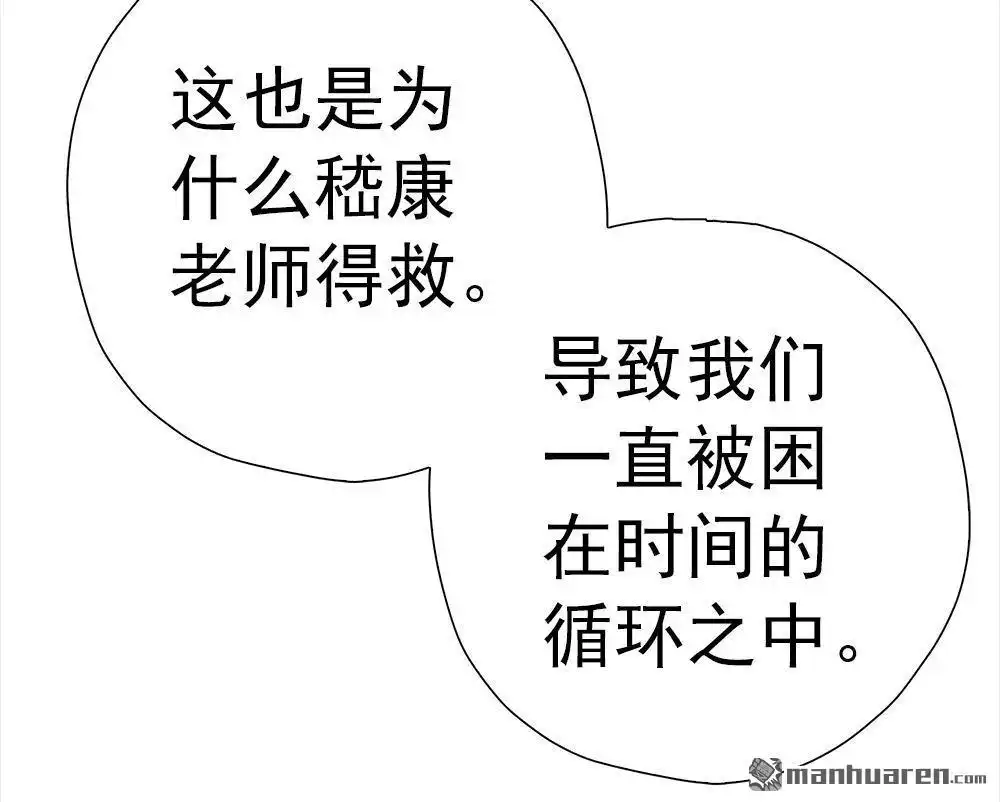 《元气异春秋》第33回 元气异春秋 第53页