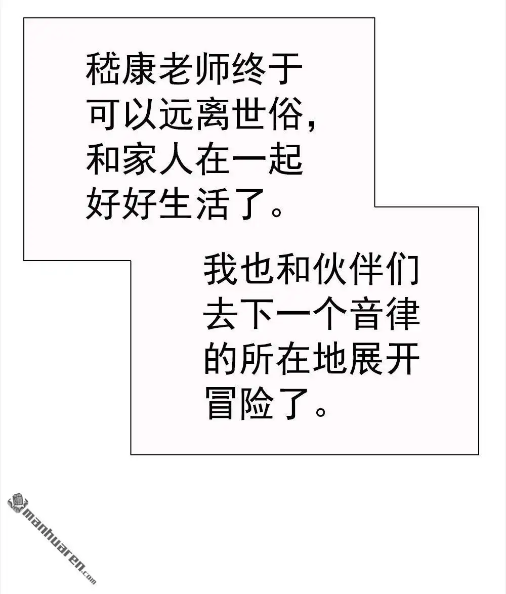 《元气异春秋》第33回 元气异春秋 第96页