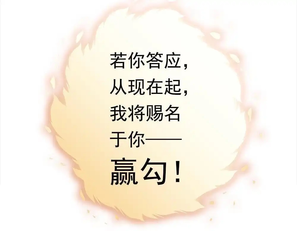 《元气异春秋》第33回 元气异春秋 第45页
