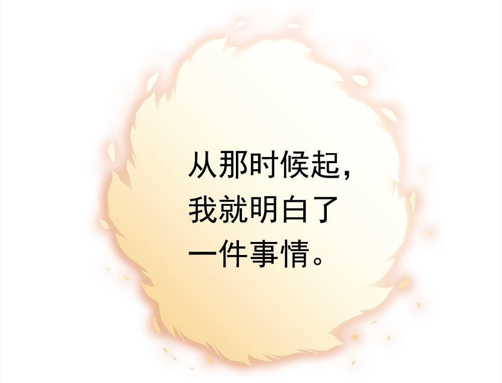 《元气异春秋》第33回 元气异春秋 第38页