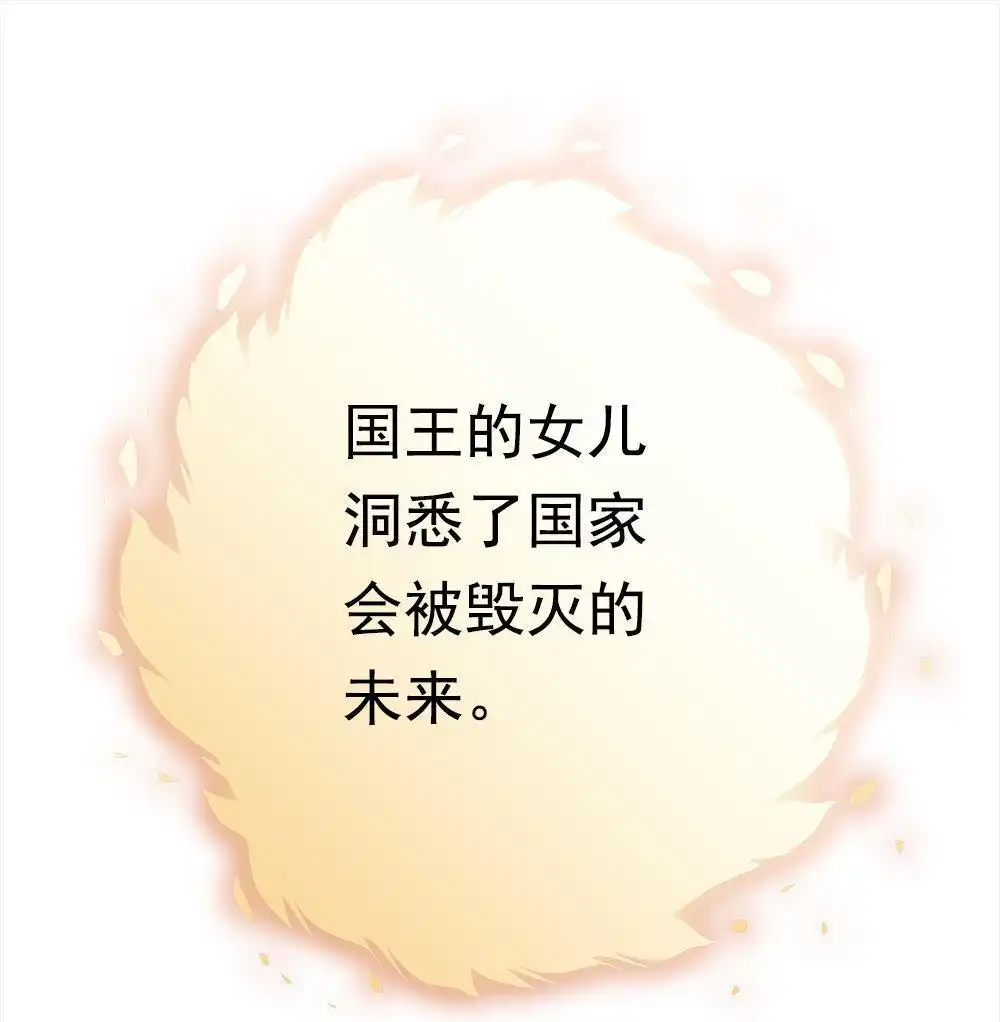 《元气异春秋》第33回 元气异春秋 第22页