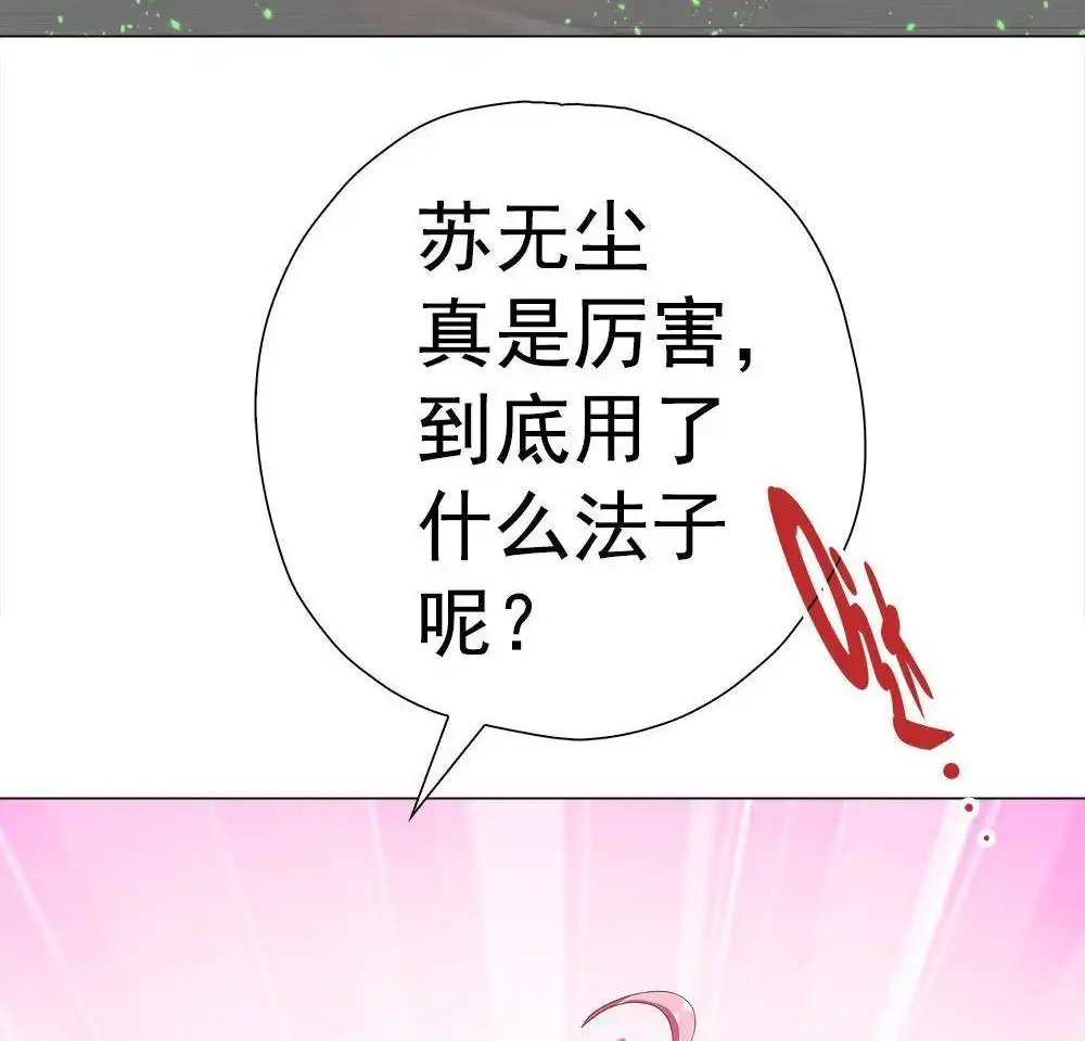 《元气异春秋》第33回 元气异春秋 第88页