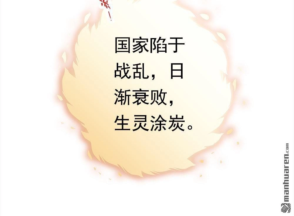 《元气异春秋》第33回 元气异春秋 第21页