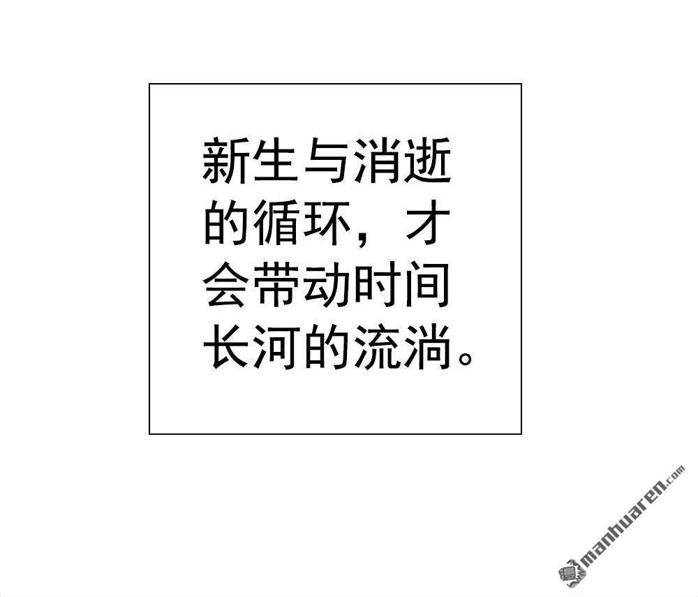 《元气异春秋》第33回 元气异春秋 第11页