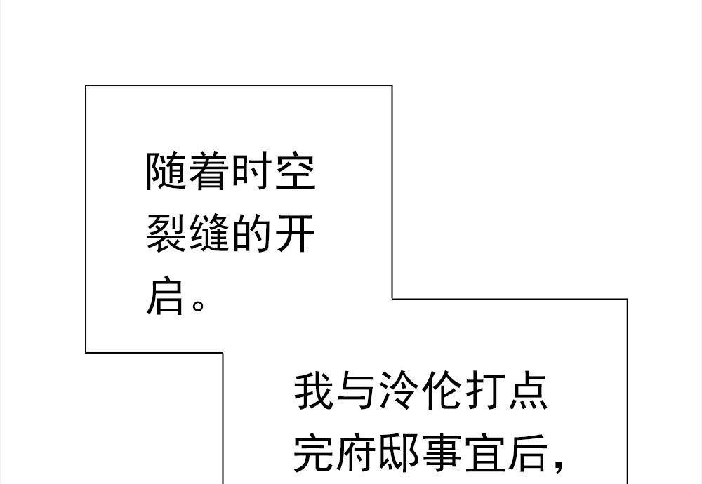 《元气异春秋》第33回 元气异春秋 第68页