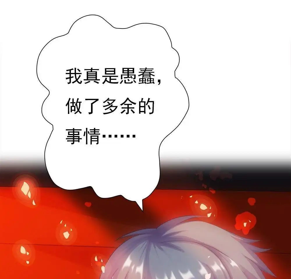 《元气异春秋》第33回 元气异春秋 第129页