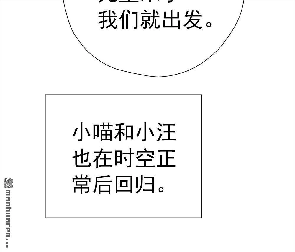 《元气异春秋》第33回 元气异春秋 第72页